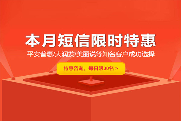 怎么群发信息不被移动公司限制（群发短信被限